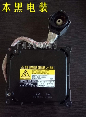 雷克萨斯GS300LS400IS300IS25ES240ES350大灯电脑版安定器高压包