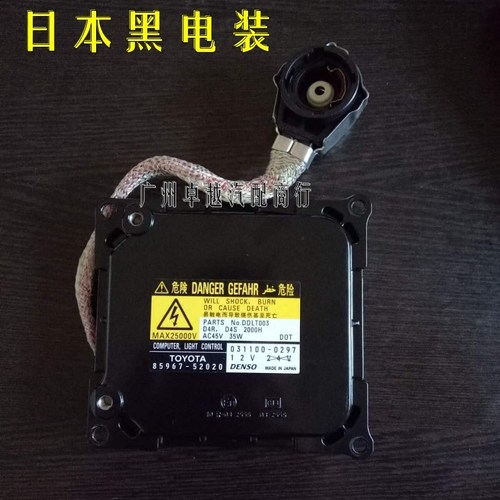 雷克萨斯GS300LS400IS300IS25ES240ES350大灯电脑版安定器高压包