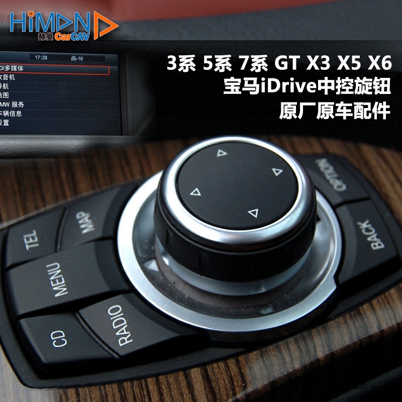 bmw宝马idrive中控4针ef旋钮原厂拆车配件按钮3系5系gt7系x3x5x6