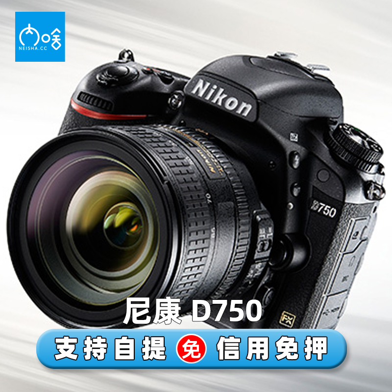 [Camera Rental]Nikon D750 Camera stand-alone Credit exempting leasein the Holiday Line/Visas send off/Travel services , Overseas Calling Card/Overseas players WIFI Lease , Travel equipment/camera/Rental of Translator category - from Buy2taobao.com to provide professional Taobao agent buy service
