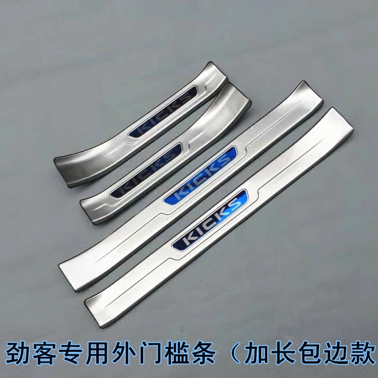 适用于19款-20劲客门槛条奇骏专用饰条汽车奇骏迎宾踏板迎宾亮条