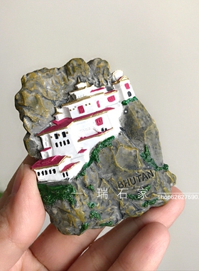 不丹观光纪念树脂冰箱贴 满58包邮立体冰箱装饰家居饰品