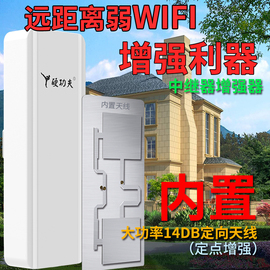 硬功夫无线WiFi信号放大器增强扩大家用中继穿墙路由加强扩展网络室外远距离大功率wifi接收器发射桥接台式机