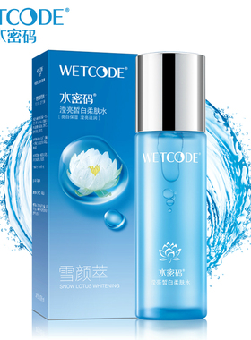 水密码滢亮爽肤水保湿控油美白