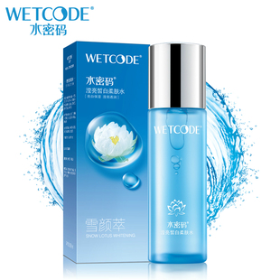 水密码滢亮爽肤水女补水保湿控油美白收缩毛孔化妆柔肤水护肤品