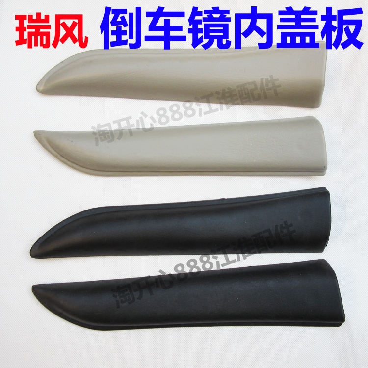 江淮JAC/江淮瑞风上内饰板