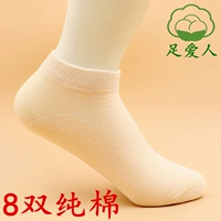 Vớ nữ cotton cotton ngắn vớ lưới mắt lưới thấp để giúp nông miệng vớ cotton vớ vớ thuyền khử mùi mồ hôi sinh viên nữ - Vớ bông tất cổ ngắn