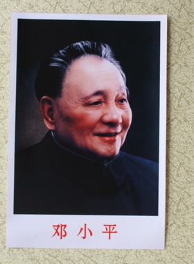 邓小平画像伟人海报毛泽东邓小平装饰画