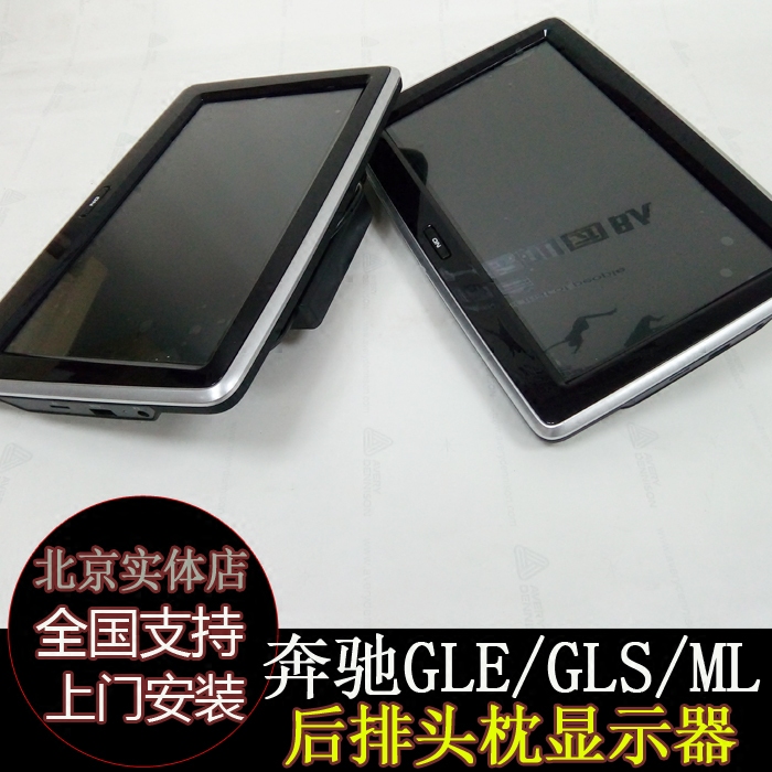 奔驰C R S GL GLE GLA专用安卓头枕显示屏奔驰后排娱乐头枕显示器