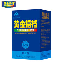 48元包邮 黄金搭档 男士多种复合维生素矿物质片 60片*2件