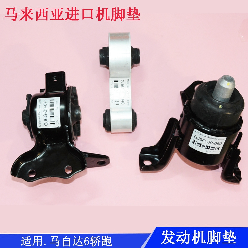 马6发动机支架马配通液压机脚