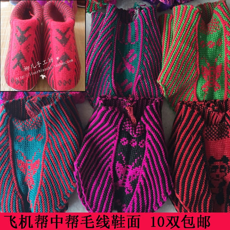 飞机帮中帮棉鞋鞋面高品质不起球毛线鞋面飞机帮布面子手工编织鞋