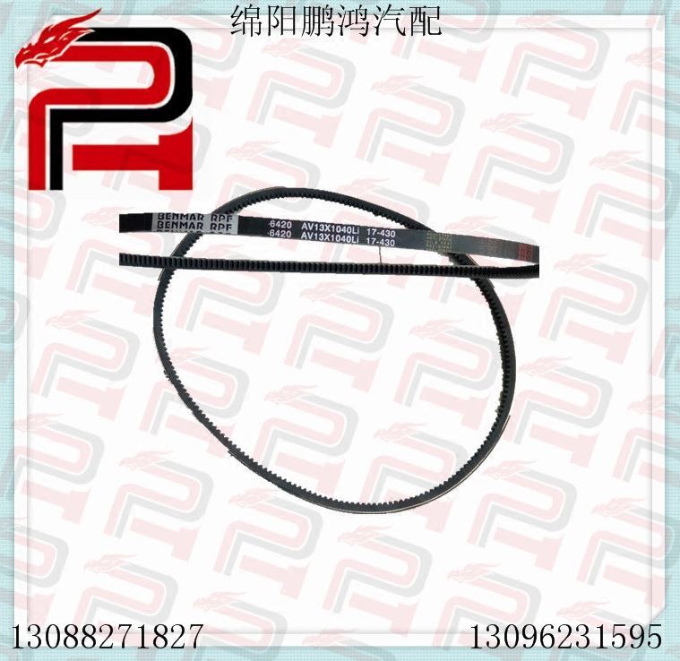 适用491Q金杯海狮4YC4F90方向机助力泵皮带17-4306420AV13X1075Li