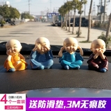 汽车书桌可爱小和尚创意卡通摆件4个装 券后16.9元包邮