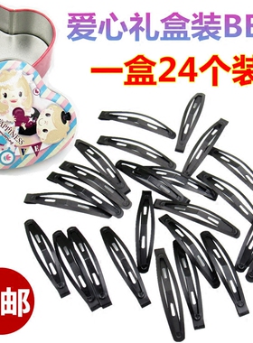 韩版黑色BB夹发夹影楼一字夹小夹子钢铁夹刘海边夹发卡发饰品盒装
