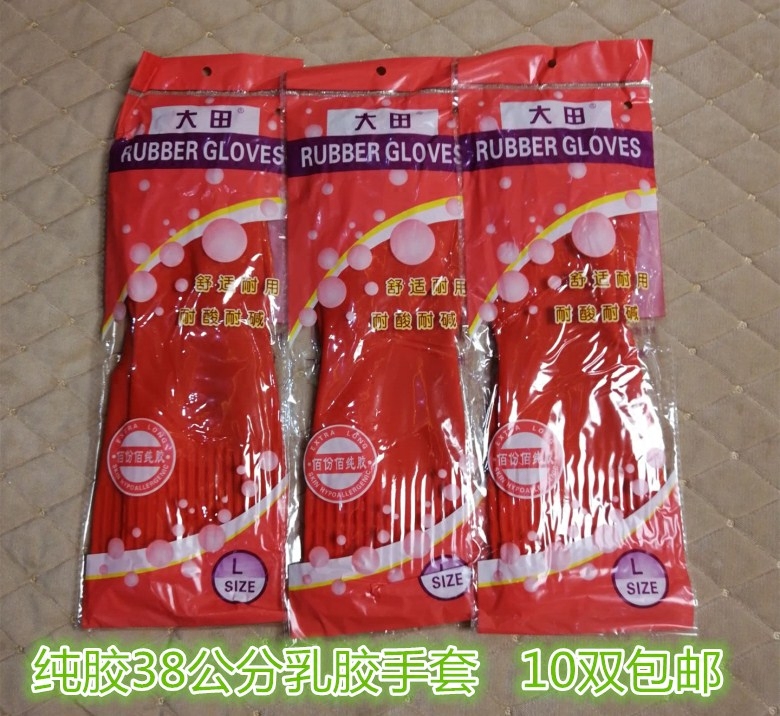 大田38公分红色乳胶洗碗防水手套