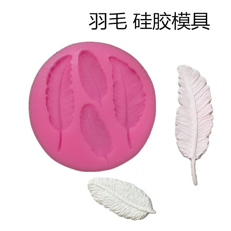 羽毛硅胶模具 香薰石膏模具 石膏车挂 香薰蜡片 蜡牌模具|ruв категории фестиваль товаров/подарок, свеча - от Buy2taobao.com для оказания профессиональной услуги покупки агента Taobao