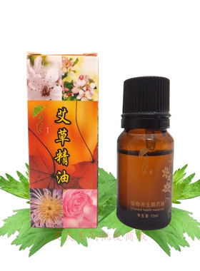 艾草精油按摩刮痧纯蕲艾艾油全身按摩推拿艾草艾叶精油艾灸专用