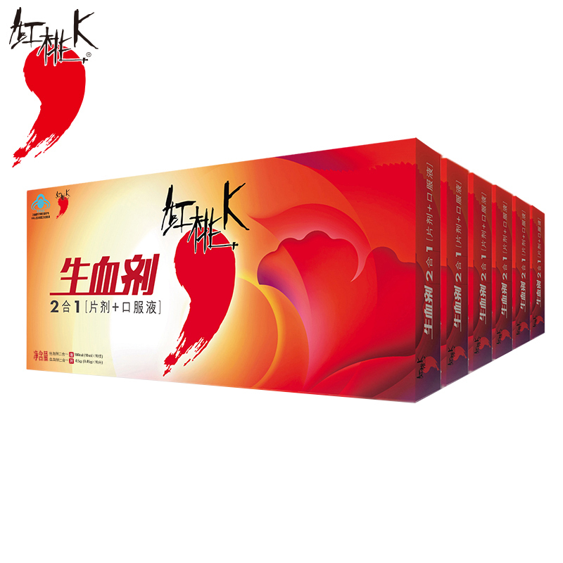 红桃K 生血剂二合一(片剂+口服液) 10ml/支*10+0.45g*10*套餐6盒