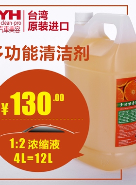 台湾进口KYH品牌汽车蜡美容养护用品多功能清洁清洗剂 内饰清洁