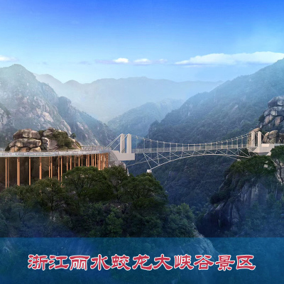 [蛟龙大峡谷-大门票]浙江丽水蛟龙大峡谷景区门票