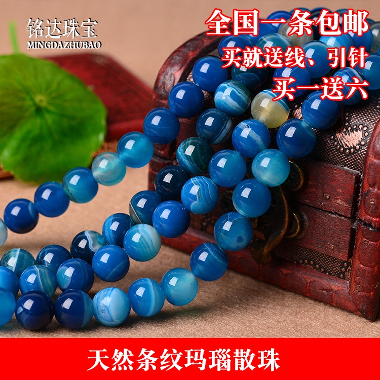 diy天然玛瑙项链半成品散珠