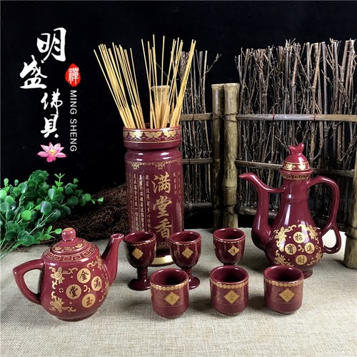 陶瓷供佛拜神酒壶圣水杯
