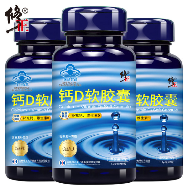 修正 钙D软胶囊 1.2g/粒*60粒*3瓶 优惠券折后¥28包邮(¥58-30) 修正 钙D软胶囊 1.2g/粒*60粒*3瓶 优惠券折后¥28包邮(¥58-30)