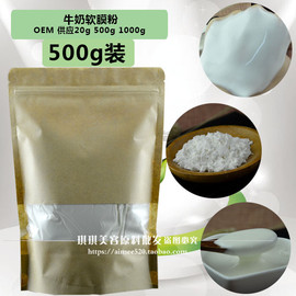 天然护肤牛初乳珍珠牛奶，软膜粉面膜粉嫩白保湿细致毛孔500g1000g