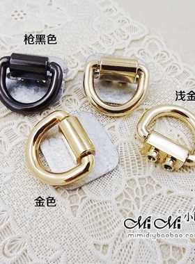螺丝d环五金配件包包侧环挂链条