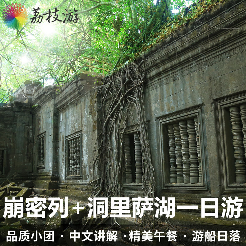 Cambodia Siem Reap Angkor Wat Travel? Milligan The Tonle Sap Lake+Bang Lu one-day tour Chinese Division Guidein the Holiday Line/Visas send off/Travel services , Visit/Tuanyou , Overseas local fun  category - from Buy2taobao.com to provide professional Taobao agent buy service