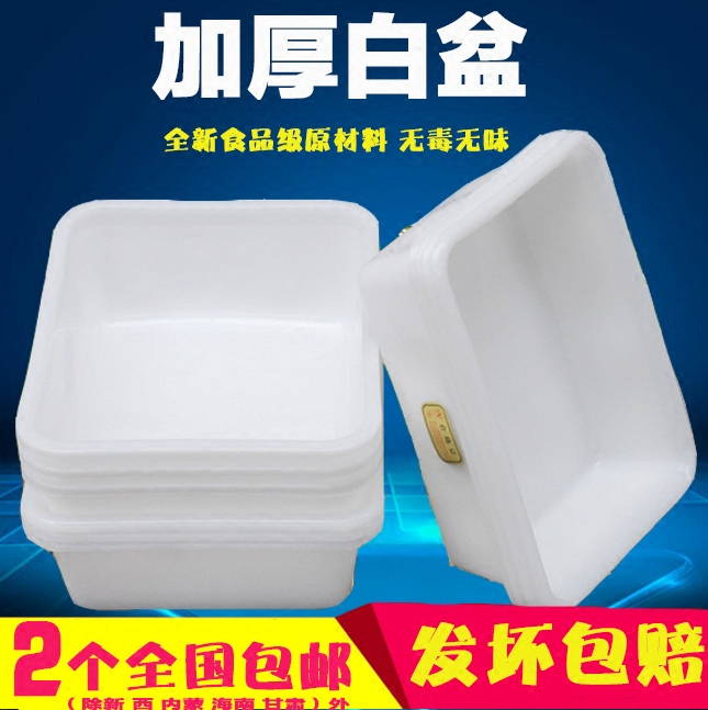 冰盘塑料长方形麻辣烫自选盆长方型塑料盆养龟箱养殖箱白色周转箱