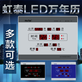 虹泰万年历电子钟客厅挂钟led数码，闹钟夜光静音创意简约现代钟表