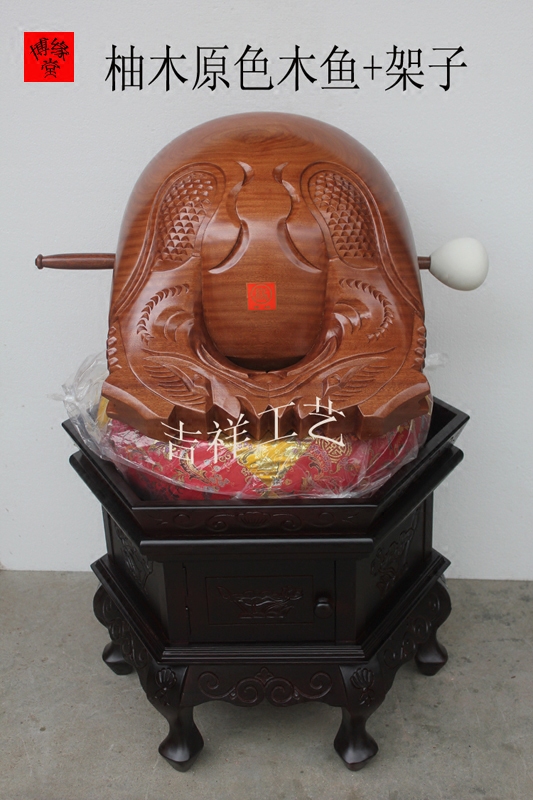 博缘木鱼工厂店法器柚木原色精鱼雕12-30英寸木鱼加木鱼底座一套