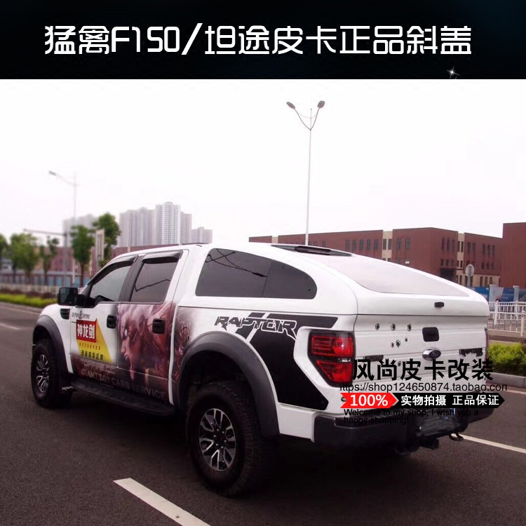 福特猛禽F150进口后盖皮卡车后盖改装运动斜盖货箱坦途尾箱后箱盖