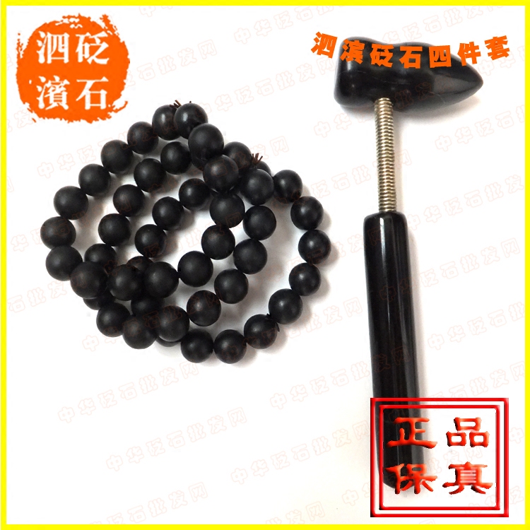 超值四件套 泗滨砭石手链正品 手串3 穴位按摩敲打锤套装 包邮