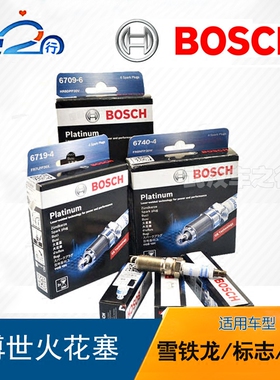 博世适配标致206凯旋307/408世嘉C2爱丽舍308铂金火花塞FR8NPP30W