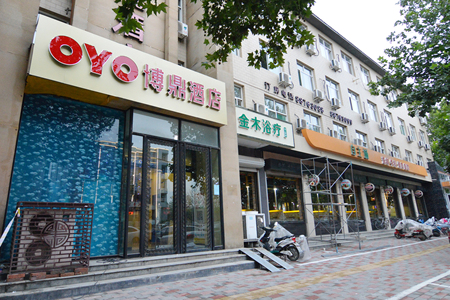 OYO博鼎快捷酒店(榮國府店)