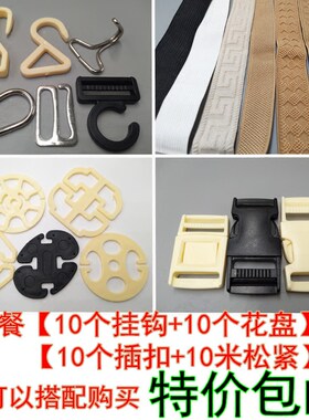 汽车坐垫卡扣梅花盘卡盘座套金属挂钩子座椅固定配件松紧带塑料钩