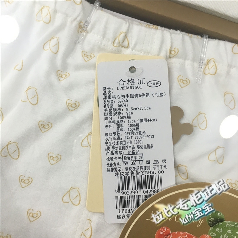 Coffret cadeau pour nouveau-né LABI BABY LPEHA61501 - Ref 1978899 Image 3