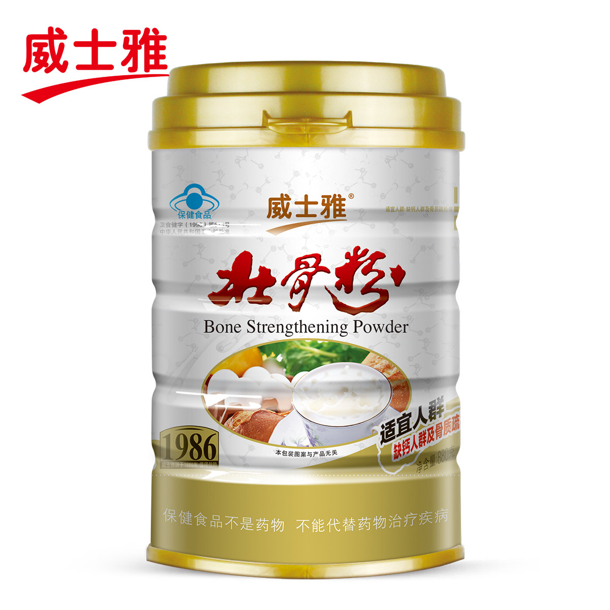 威士雅壮骨粉880g/罐钙中老年成人孕妇滋补营养送礼品增加骨密度