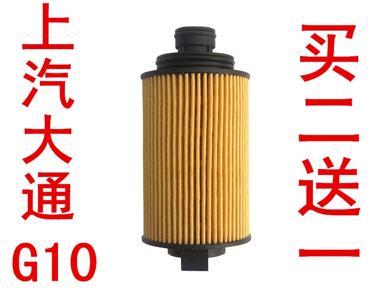 G10滤清器机油滤芯机油格机滤
