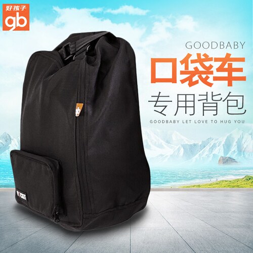 gb好孩子口袋车背包D668/666-A/POCKIT-2S专用背包 BB666-M501