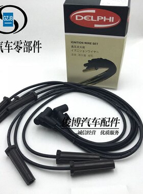 适用于老款君威新世纪皇朝陆尊GL8 2.5/3.0 高压点火线分火线缸线