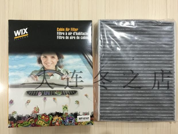 WIX维克斯 适配福特翼博 空调格空调滤芯|msdalam kategori kereta/artikel/Fitting/Refit, bahagian-bahagian auto, penapis, penapis udara - dari Buy2taobao.com untuk memberikan perkhidmatan ejen Taobao profesional membeli