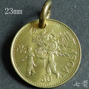 23mm 真品手工外国硬币吊坠幸运币吊坠钥匙扣挂项坠首饰 舞龙