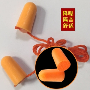 防打呼噜防噪音耳塞睡眠耳塞隔音耳塞睡眠防吵降噪防噪音工业耳罩