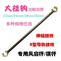 Muỗi lưới quạt phụ kiện que hướng dẫn hình chữ U màn chống muỗi khung kính thiên văn que chống muỗi giường lưới ray - Lưới chống muỗi mùng ngủ xếp gọn