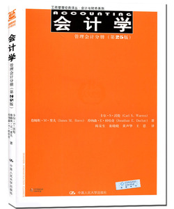会计学:管理会计分册 正版RT卡尔·S·沃伦(Carl S. Warren)，詹姆斯·M·里夫(James M. Reeve)，乔纳森·E·杜哈奇(Jonathan E.