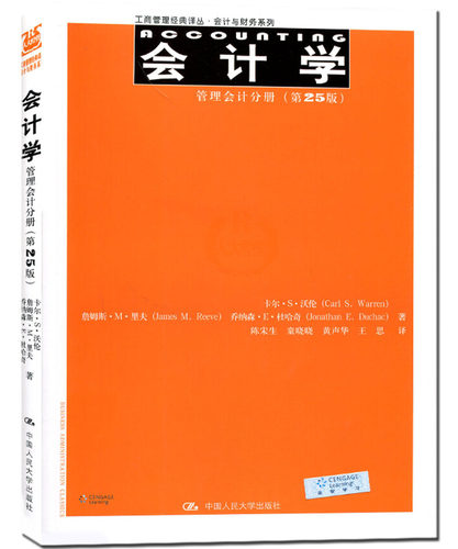 会计学:管理会计分册 正版RT卡尔·S·沃伦(Carl S. Warren)，詹姆斯·M·里夫(James M. Reeve)，乔纳森·E·杜哈奇(Jonathan E.